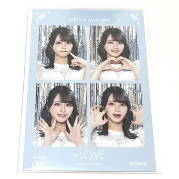 이코러브 =LOVE 생사진 사사키 마이카 4컷 포토카드