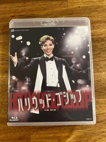 다카라즈카 할리우드 고십 blu-ray