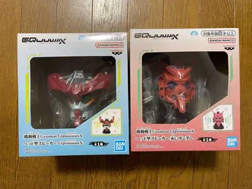기동전사 건담 GQuuuuuuX (지크 액스) 스피커