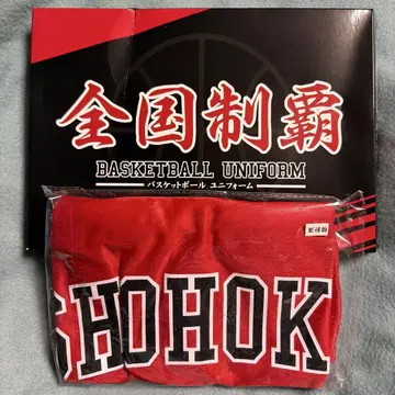 슬램덩크 전국 제패 쇼호쿠 농구 유니폼