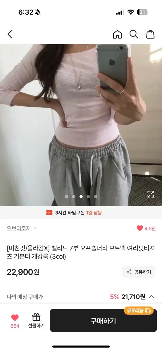 Of The Rosy 7-part Off-the-shoulder T-shirt Boat Neck Delicate Fit T-shirt Basic T-shirt Back-to-school Look