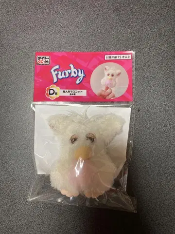 퍼비 제일복권 손가락 인형 D상