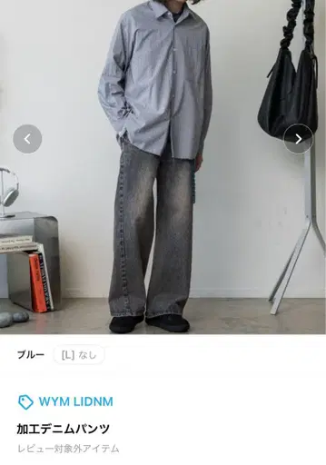 WYM 커브드 플레어 데님 슬랙스 L 사이즈