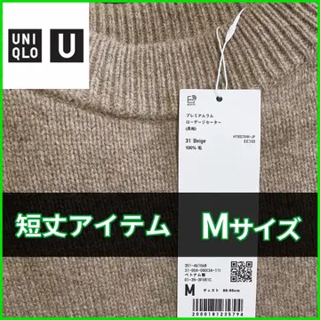 유니클로 U 프리미엄 라무 로게이지 스웨터 M 사이즈 베이지 461068