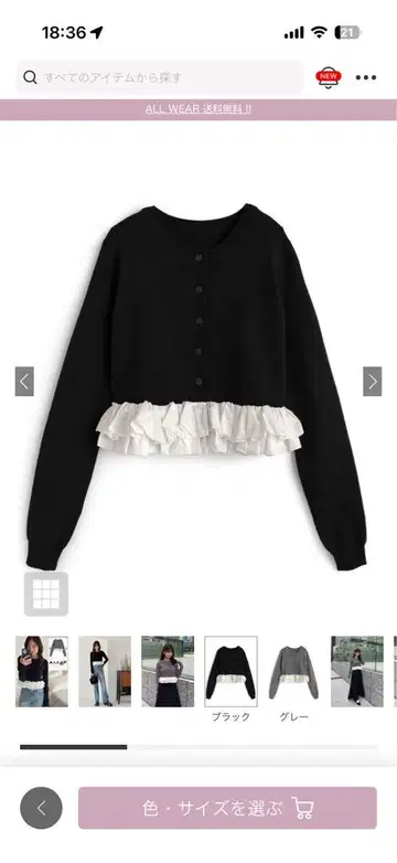 프릴 도킹 니트 가디건 an1835 그레일