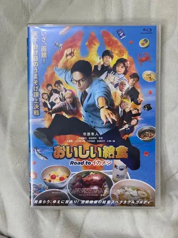 맛있는 급식 Road to 이카메시 Blu-ray 스티커