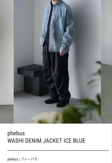 phebus / WASHI DENIM TRUCKER JACKET