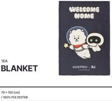 RJ wootteo 담요 새상품급
