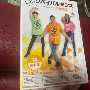리바이벌 댄스 CD DVD 세트