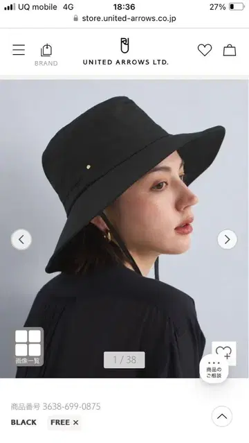 그린 라벨 릴랙싱 와이드 브림 햇 2 UV 케어 블랙 프리 사이즈