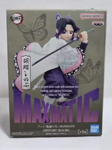 귀멸의 칼날 MAXIMATIC 피규어