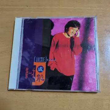 재키 첸 - 계속 바라보고 싶어 CD