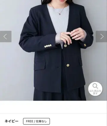 [새상품] 얇은 금장 버튼 노카라 자켓 자켓 내추럴 세레모니 네이비