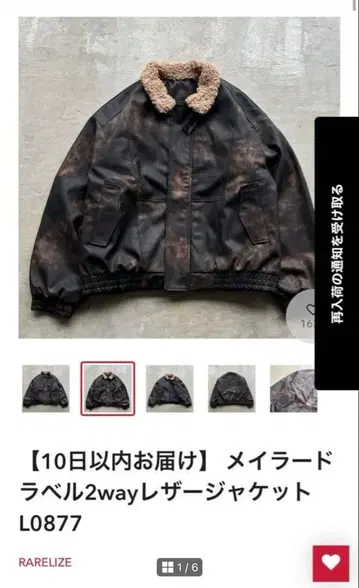 지하인 온라인 메이 라벨 레더 자켓 M 사이즈