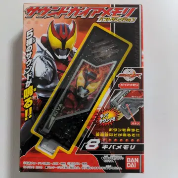 [ 미개봉 ] 반다이 사운드 가이아 메모리 ( 키바 메모리 )