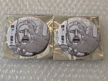 진격의 거인 도쿄역 아루아루 캔뱃지 라이너