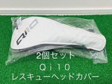 2개 세트 새상품 Qi10 (MAX) 레스큐 부속품 골프헤드커버