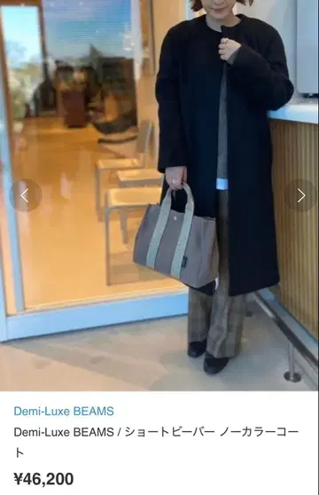 Demi-Luxe BEAMS / 숏 비버 노카라 코트