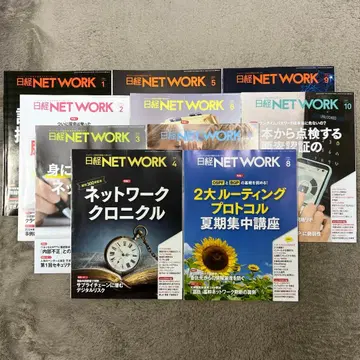 닛케이 NET WORK 10권 세트