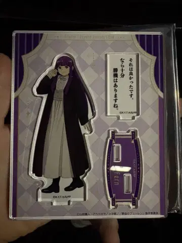 장송의 프리렌 페른