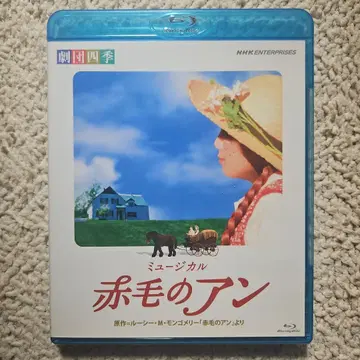 극단 사계 빨간 머리 앤 Blu-ray