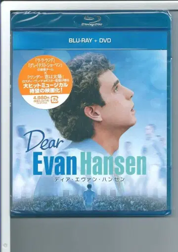 새상품 y 블루레이 디어 에반 핸슨 블루레이+DVD