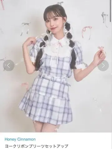허니 시나몬 셋업