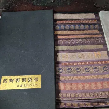 사토 상점 오리지널 명물직수집 후쿠로 오비 순수 실크 전통