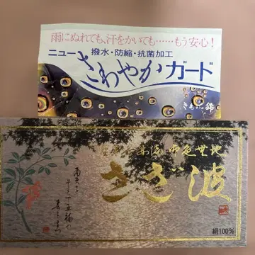 이로무지 옷감 더스티 핑크 실크 100%