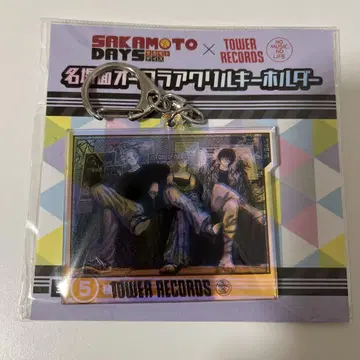 SAKAMOTO DAYS x TOWER RECORDS 아크릴 키링