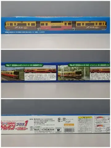 스루토 KANSAI GOGO! 기차 플러스 1 3량 편성