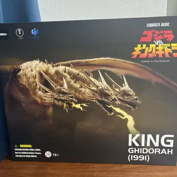 hiya toys 킹 기도라 (1991)