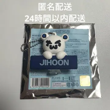TWS 투아스 베어 키링 지훈