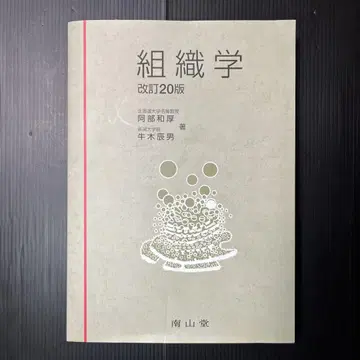 조직학 개정 20판 남산당