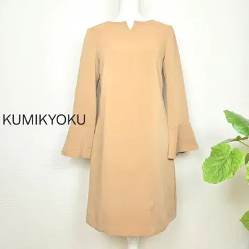 새상품급 쿠미쿄쿠 KUMIKYOKU M 38 원피스 긴팔 플레어 슬리브