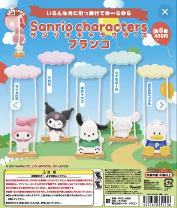 산리오 캐릭터즈 블랑코 가챠 5개 세트