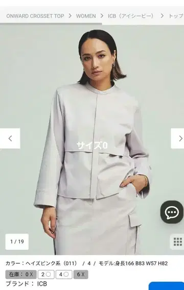 [ 새상품 ] ICB 헤이즈 핑크 긴팔 상의