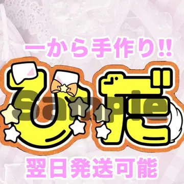 ACEes 우키쇼 히다카 부채 글자