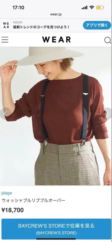 Plage 워셔블 리브 풀오버 브라운
