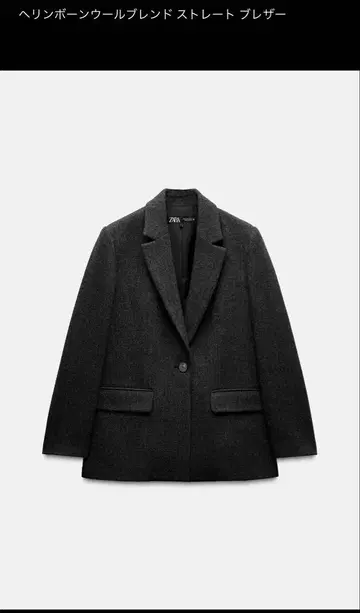 ZARA 헤링본 울 블렌드 스트레이트 블레이저