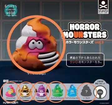 Horror Monsters vol.3 캡슐 토이 6종 세트