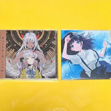 츠유 당신을 불행으로 초대합니다 특전 CD 포함 새상품