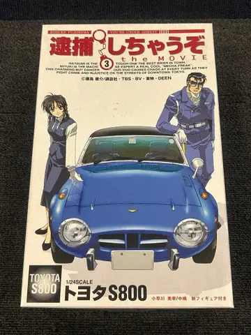 체포하겠어 the MOVIE 도요타 S800 1/24 스케일