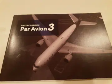 Par Avion 3 사진전