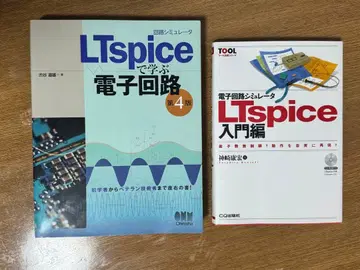LTspice 전자회로 제4판 & 입문편 2권 세트