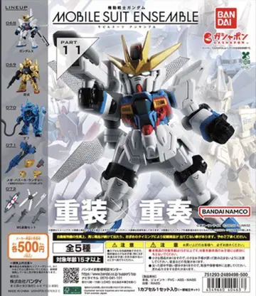MOBILE SUIT ENSEMBLE 모빌슈트 앙상블 11 전 5종