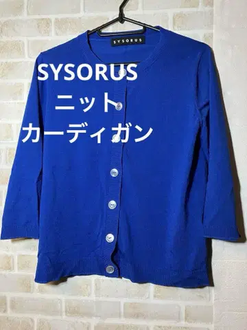 [ 새상품급 ] SYSORUS 얇은 소재 니트 가디건 38사이즈(S)