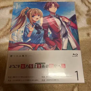 어서 오세요 실력지상주의 교실에 1 Blu-ray 0권 특전