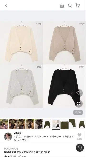 nugu 랩 크롭 가디건