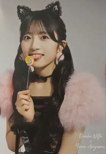 아키야마 유나 브로마이드